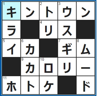 6/5クロスワード答え