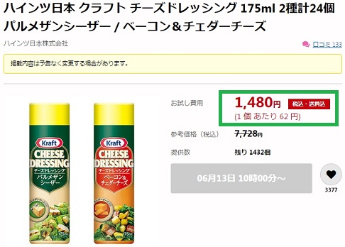 ハインツ日本 クラフト チーズドレッシング 175ml 2種計24個 パルメザンシーザー / ベーコン＆チェダーチーズが1本あたり62円で購入できます。