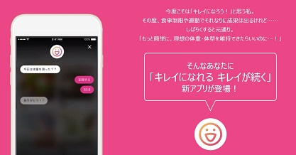 ダイエットサポートアプリ Finc 登録するとfincモールで使える2 000円分のポイントが簡単にもらえます