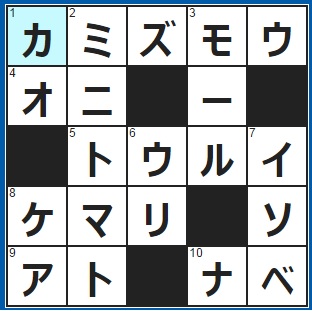 6/18クロスワード答え