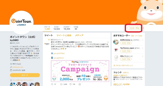 フォロー方法