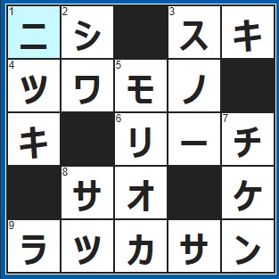 7/1クロスワード答え