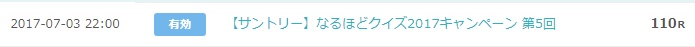 げん玉通帳