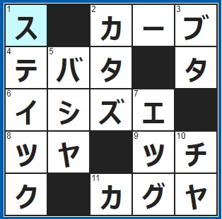 7/4クロスワード答え