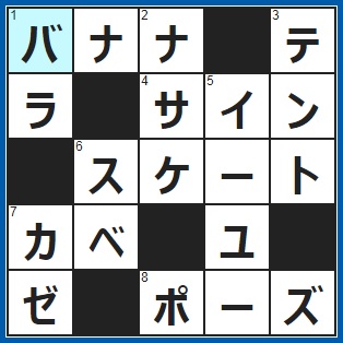 7/6クロスワード答え