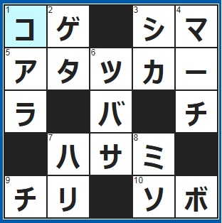 7/10クロスワード答え