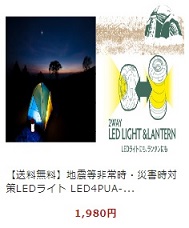LEDランプ