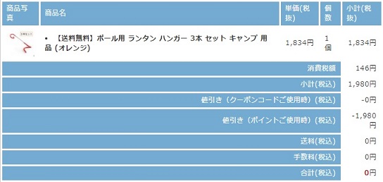 ランタンハンガー3本セット購入