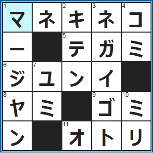 7/12クロスワード答え