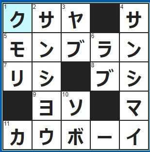 7/13クロスワード答え