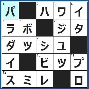 7/16クロスワード答え
