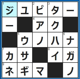 7/18クロスワード答え