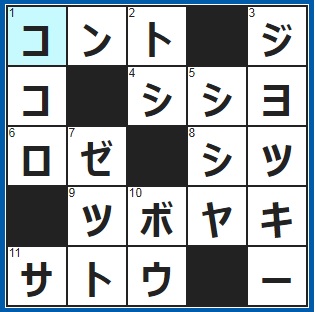 7/20クロスワード答え