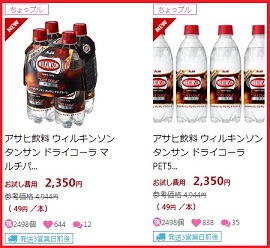 ウィルキンソンタンサンドライコーラ