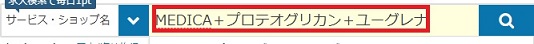 ポイントタウン検索