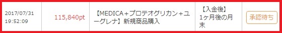 ポイントタウン通帳