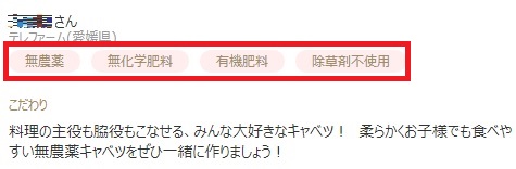 無農薬・無化学肥料・有機肥料・除草剤不使用