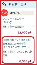 PONEY新着サービス