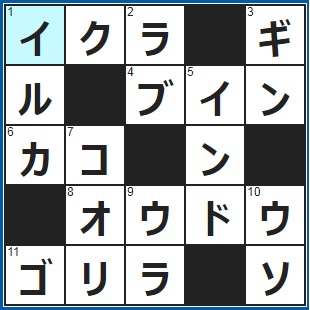 8/22クロスワード答え