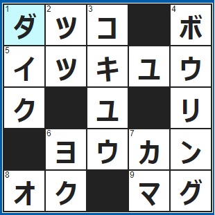 8/23クロスワード答え