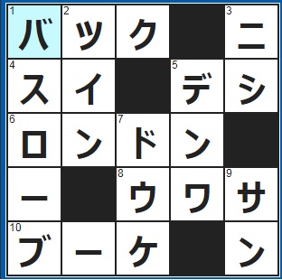 8/24クロスワード答え