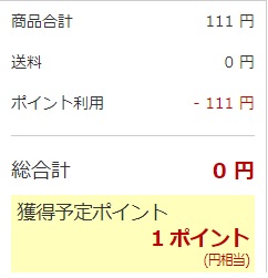 楽天市場でレトルトカレー8食分が111円で購入できます。