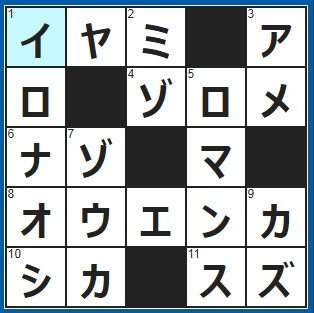 8/28クロスワード答え