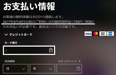 DAZN【ダゾーン】無料体験