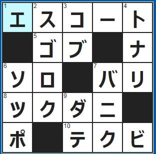 9/3クロスワード答え