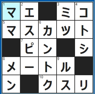 9/4クロスワード答え