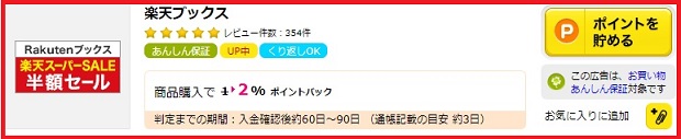 楽天ブックス