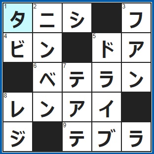 9/12クロスワード答え