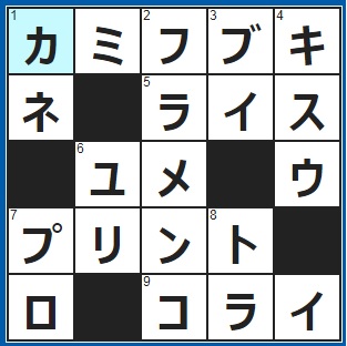 9/13クロスワード答え