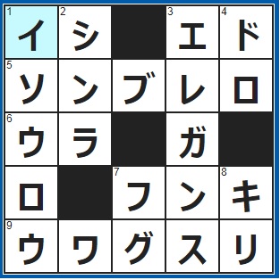 9/14クロスワード答え