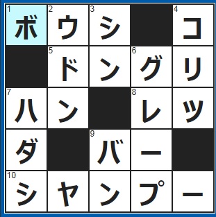 9/22クロスワード答え