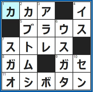 9/26クロスワード答え