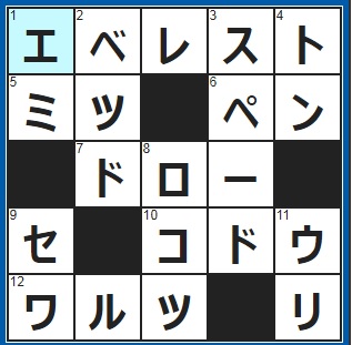 10/4クロスワード答え