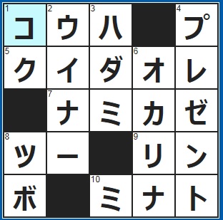 10/11クロスワード答え