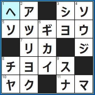 10/12クロスワード答え