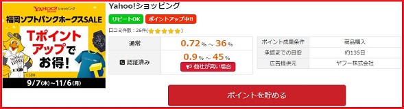 最大45％還元
