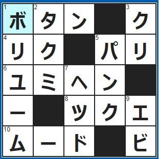 10/26クロスワード答え