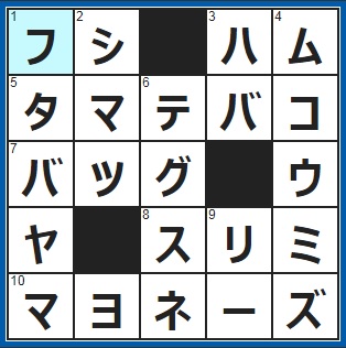 10/29クロスワード答え