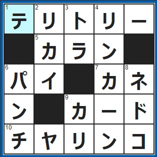 10/30クロスワード答え