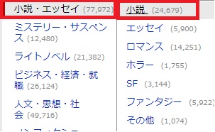 楽天Koboで最安値電子書籍の探し方