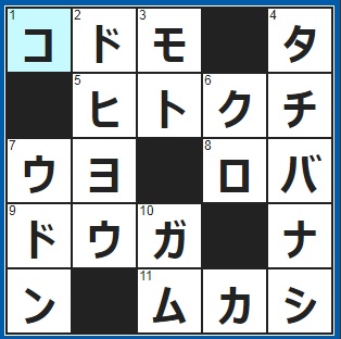 10/31クロスワード答え