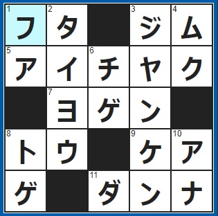 11/3クロスワード答え