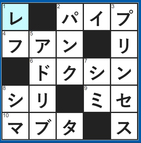 11月4日クロスワード答え