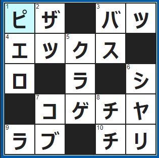 11/6クロスワード答え