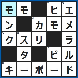 11/7クロスワード答え