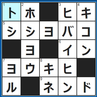 11/10クロスワード答え